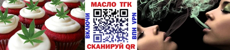 hydra ссылки  дарнет шоп  Пойковский  Печенье с ТГК конопля 