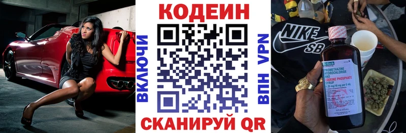 Codein Purple Drank Пойковский