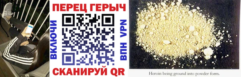 ГЕРОИН герыч купить наркотики сайты Пойковский