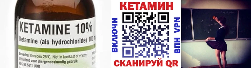Кетамин ketamine  Пойковский 