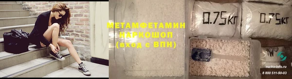 амфетамин Беломорск