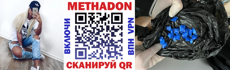 Метадон methadone  Пойковский 